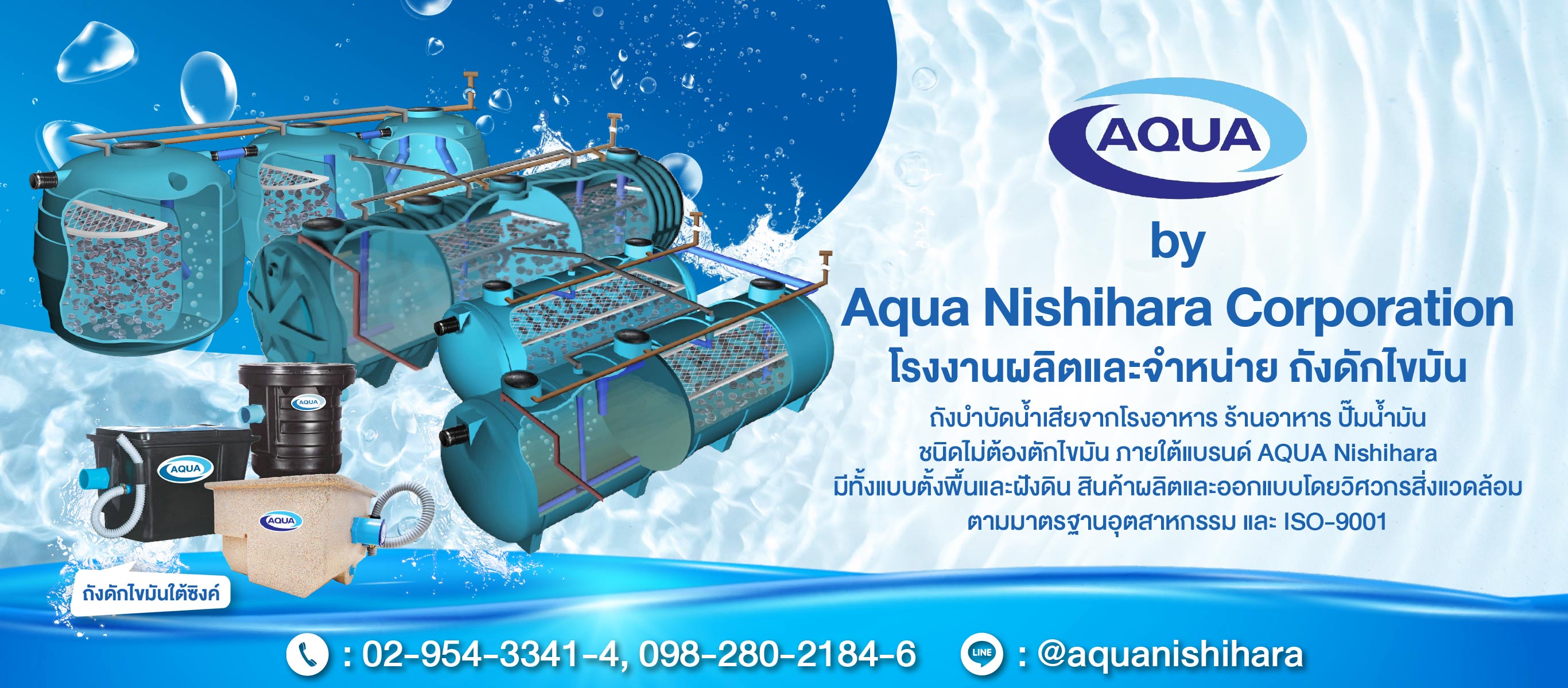 โรงงานผลิตถังดักไขมัน